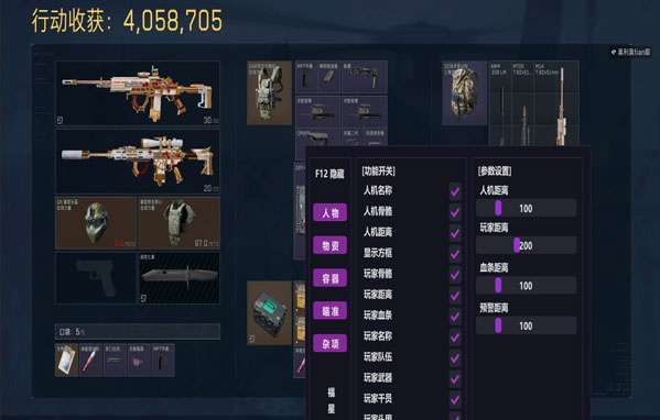 三角洲行动封外挂机制软件效果